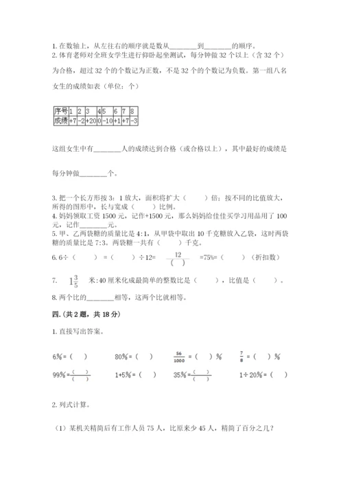 最新北师大版小升初数学模拟试卷含答案（模拟题）.docx