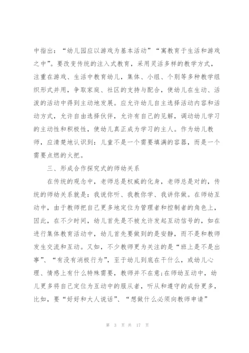 教师岗位培训心得体会模板全新2022.docx