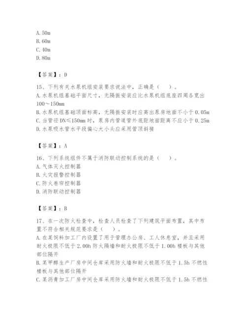 注册消防工程师之消防技术综合能力题库【培优a卷】.docx