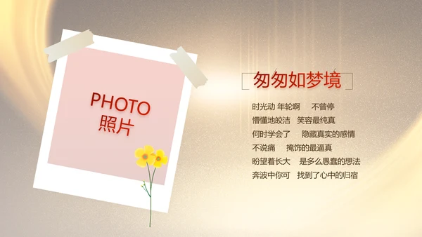 致敬八一建军节部队军事动态PPT