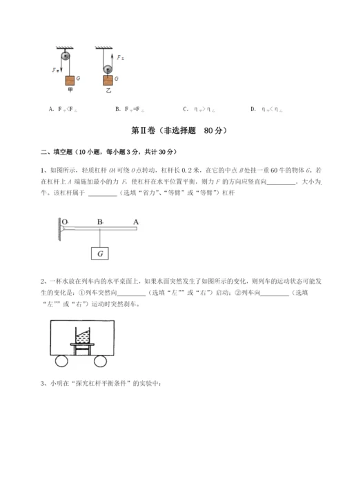 基础强化湖南张家界民族中学物理八年级下册期末考试专项攻克试卷（含答案详解版）.docx