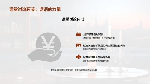 经济学解析