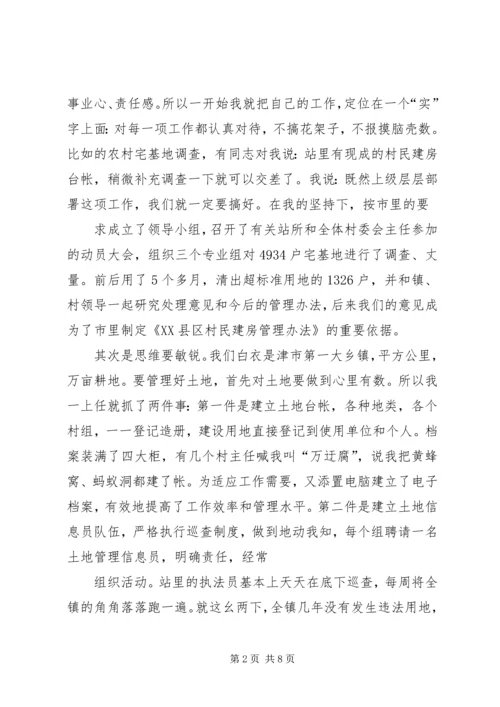 国土战线老干部思想和工作汇报.docx