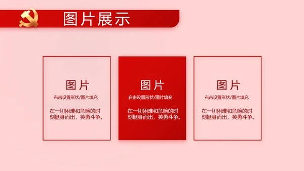 红色党史知识竞赛PPT动态模板