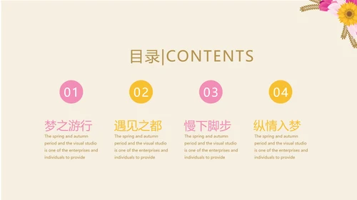 温暖感恩父母电子相册动态PPT