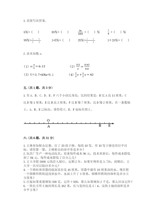 河南省【小升初】2023年小升初数学试卷精品（能力提升）.docx