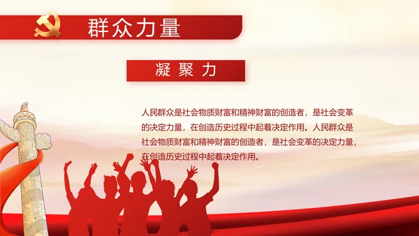 加强党风廉政建设年终工作总结PPT
