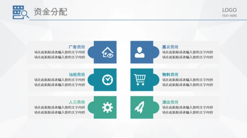 商务组织活动策划方案书计划书PPT模板