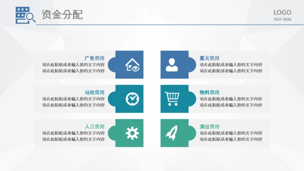 商务组织活动策划方案书计划书PPT模板
