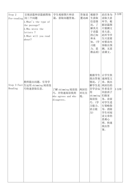 人教版八年级英语下册 Unit 3 Section B教学设计