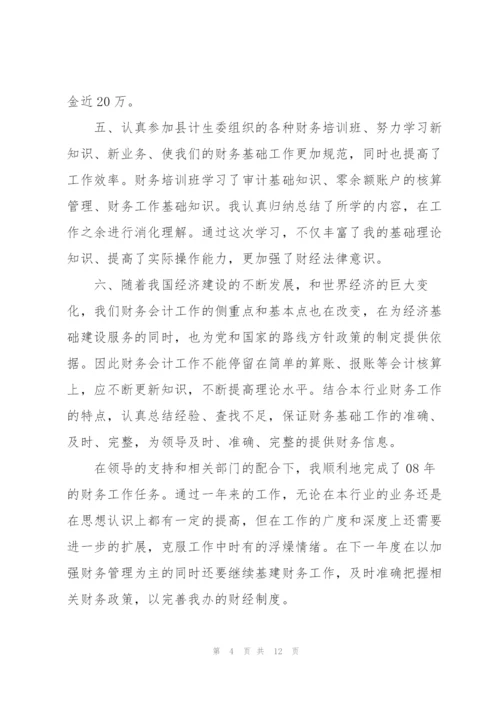 小公司出纳工作总结报告5篇.docx