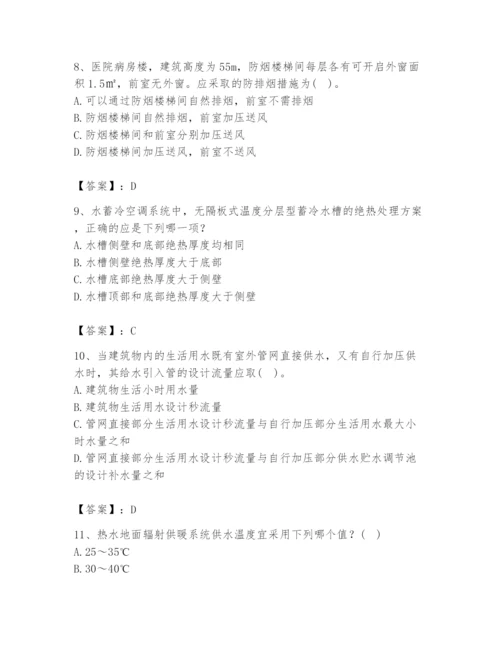 公用设备工程师之专业知识（暖通空调专业）题库含精品答案.docx