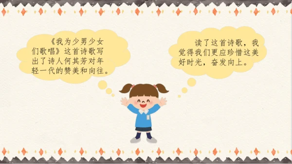 统编版六年级下册语文第六单元 综合性学习：依依惜别（课件）