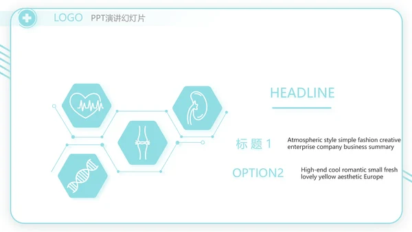 蓝色社区医疗卫生医疗工作总结汇报计划动态PPT模板