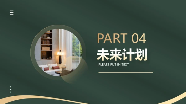 咨询报告简约风绿色PPT套装