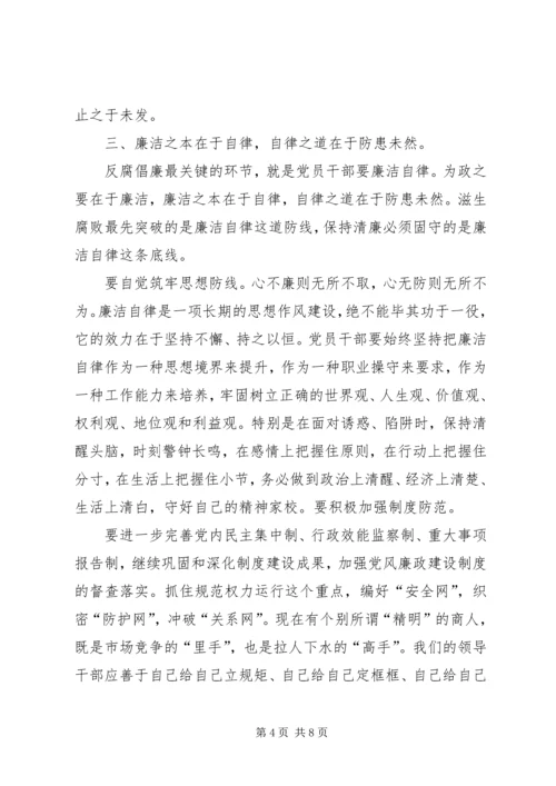 学习《准则》和《条例》心得体会3篇 (8).docx