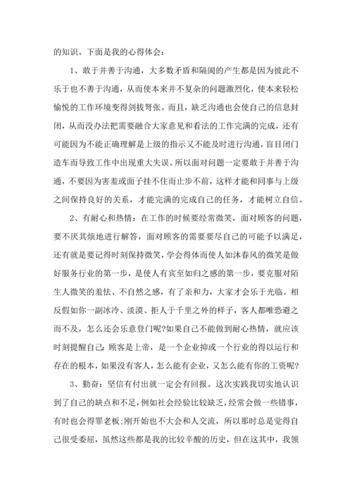初二学生实践活动心得5篇.docx