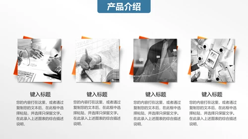 踏上云端互联网商业策划书通用PPT模板