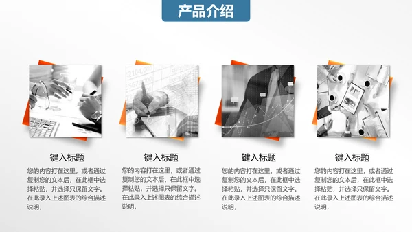 踏上云端互联网商业策划书通用PPT模板