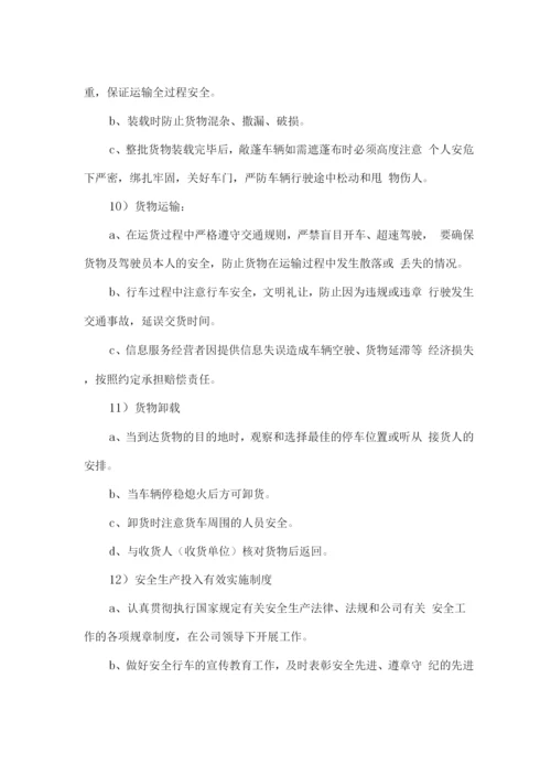 围挡物资供货服务计划方案.docx