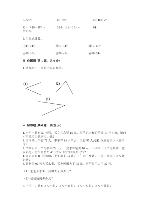2022人教版二年级上册数学期中测试卷含答案【预热题】.docx