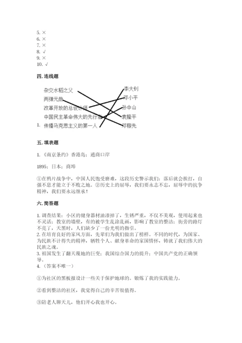 部编版五年级下册道德与法治期末测试卷（模拟题）.docx