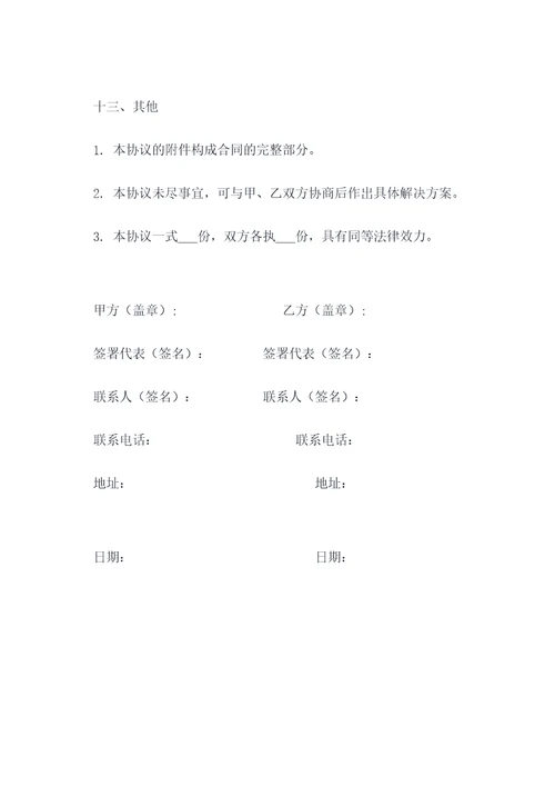 公司之间委托收款协议模板