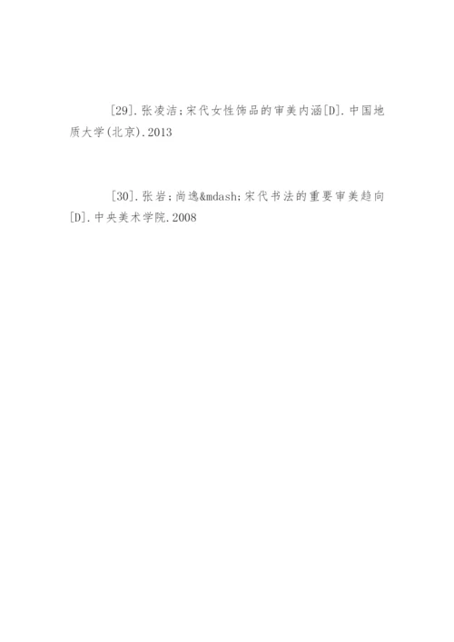 茶学专业论文参考文献.docx