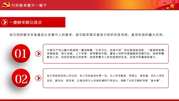 不做清谈客争当实干家青年干部培训党课模板
