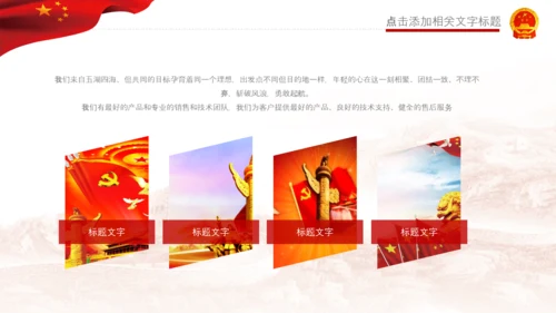 检察院司法监督反腐倡廉PPT模板总结汇报