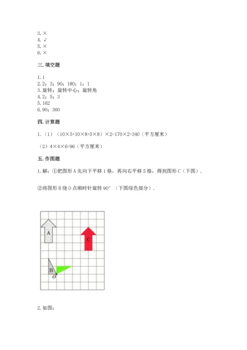 人教版五年级下册数学期末测试卷【考试直接用】.docx