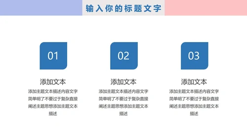 小清新淡雅工作汇报PPT模板