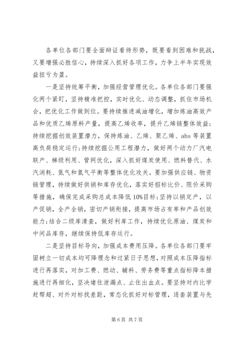 战严冬转观念勇担当上台阶主题教育活动形势任务宣讲报告.docx