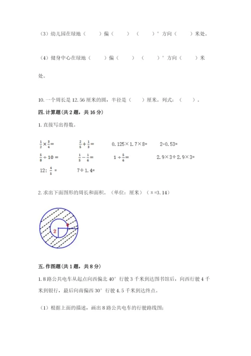 2022六年级上册数学期末测试卷（必刷）word版.docx