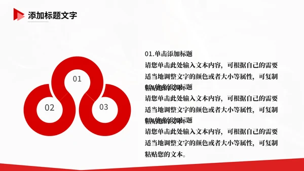 健身运动健身房举重通用PPT模板