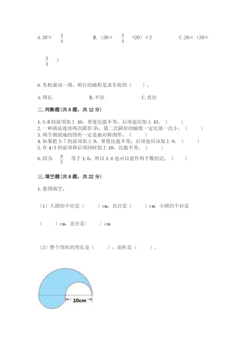 小学数学六年级上册期末卷及参考答案（轻巧夺冠）.docx