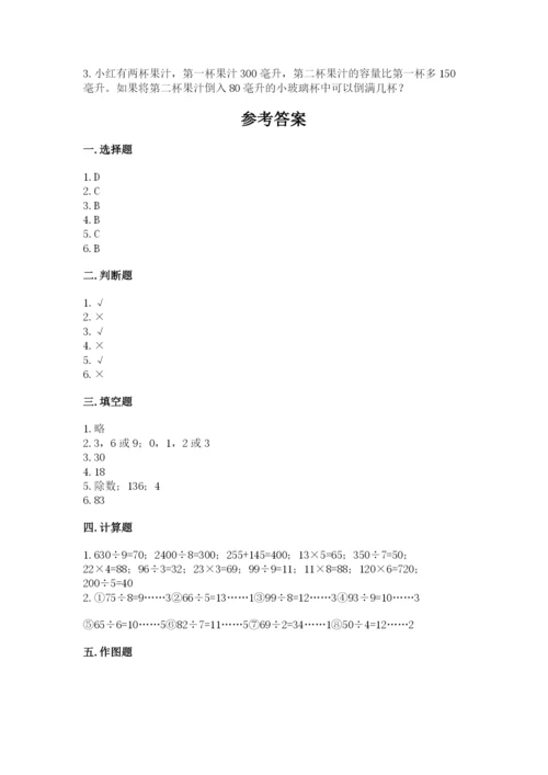 小学三年级下册数学期中测试卷精品【模拟题】.docx