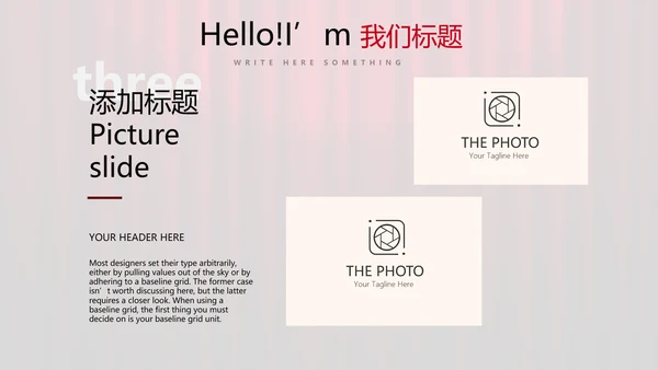 超级演说家演讲讲座通用动态PPT