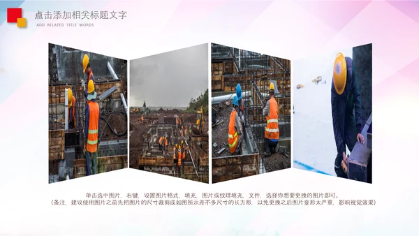 致敬最美劳动者总工会庆祝五一劳动节PPT