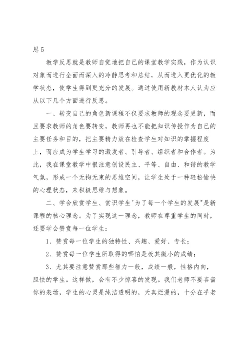 初中地理教学反思.docx