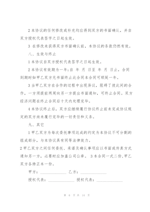 货物运输合同范本简单3篇.docx