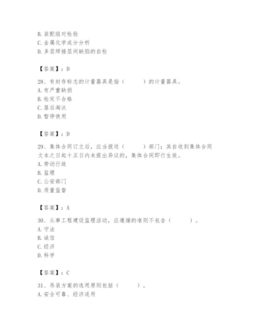 2024年施工员之设备安装施工基础知识题库含答案（黄金题型）.docx