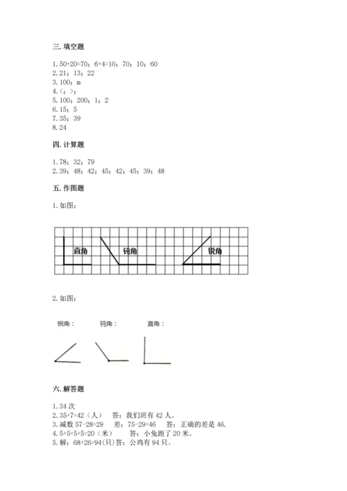 人教版二年级上册数学期中测试卷【学生专用】.docx