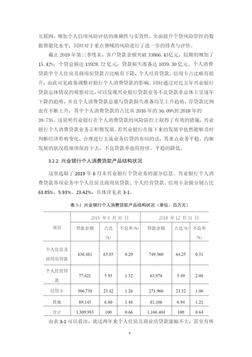 b2016042127高兰欣-论文.docx