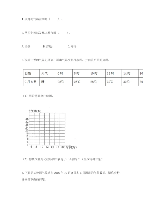 教科版小学三年级上册科学期末测试卷及完整答案1套.docx