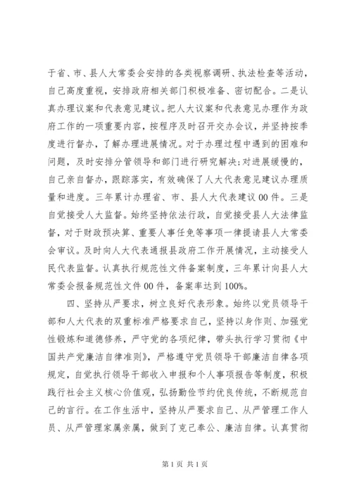 市人大代表履职报告 (4).docx
