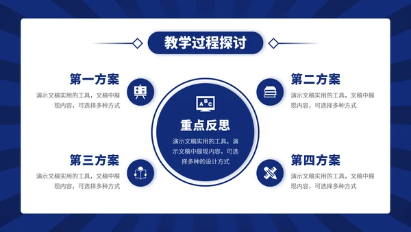 蓝紫色高端教育课件教学说课开学公开课微课比赛讲课大赛汇报述职PPT模板