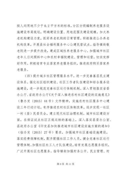 乡镇民政局年度基层民政事务工作总结.docx