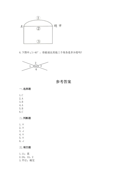 北京版四年级上册数学第四单元 线与角 测试卷含完整答案（名师系列）.docx