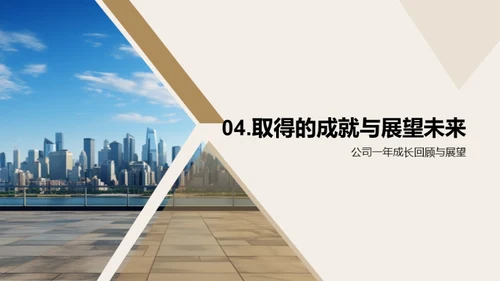 共筑辉煌之路